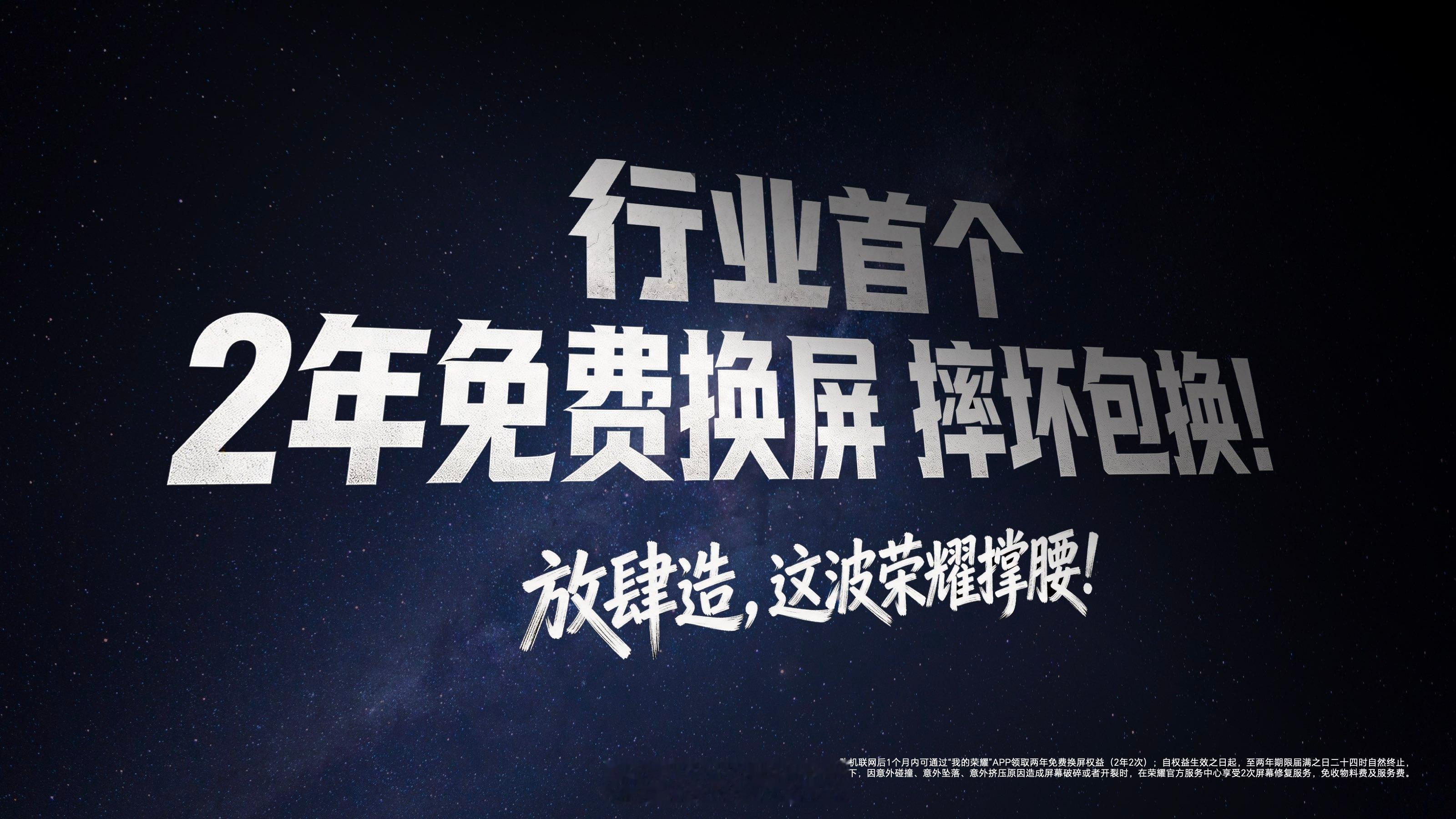 荣耀X80 Pro Max通过SGS金标五星严苛场景抗跌耐摔认证，整机参考赛车H