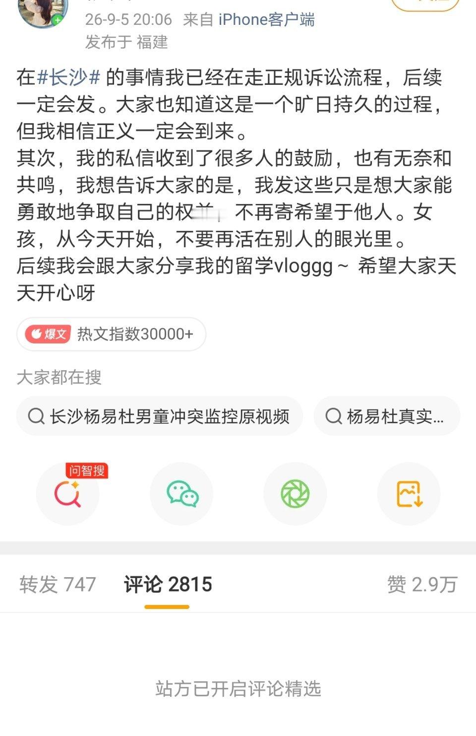 绝对是起号的啊，就看她抖更新了几条都是和人吵架就能看出来，这不刚好看抓到流量了，