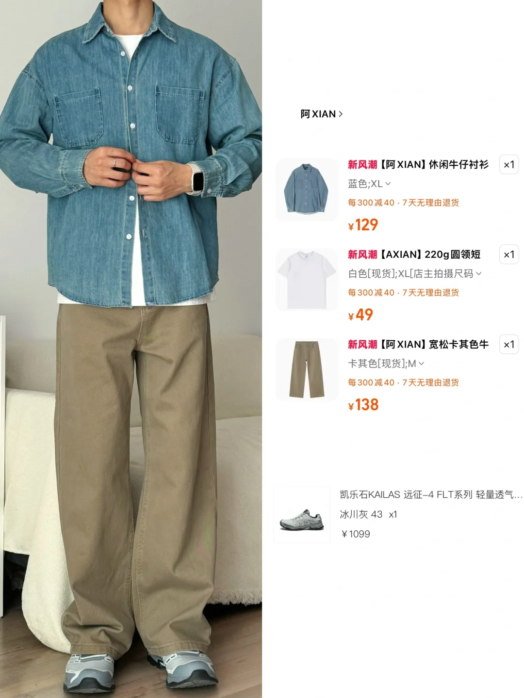 OOTD｜休闲搭配