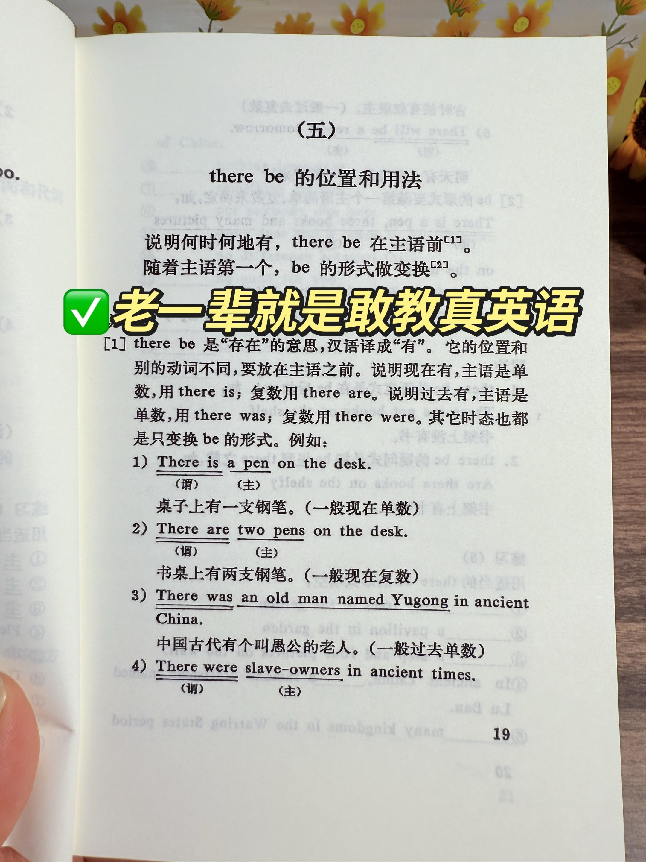 真心想打通英语底子的，这本绝版别错过！！ 当年80年代老教师就靠这本《...