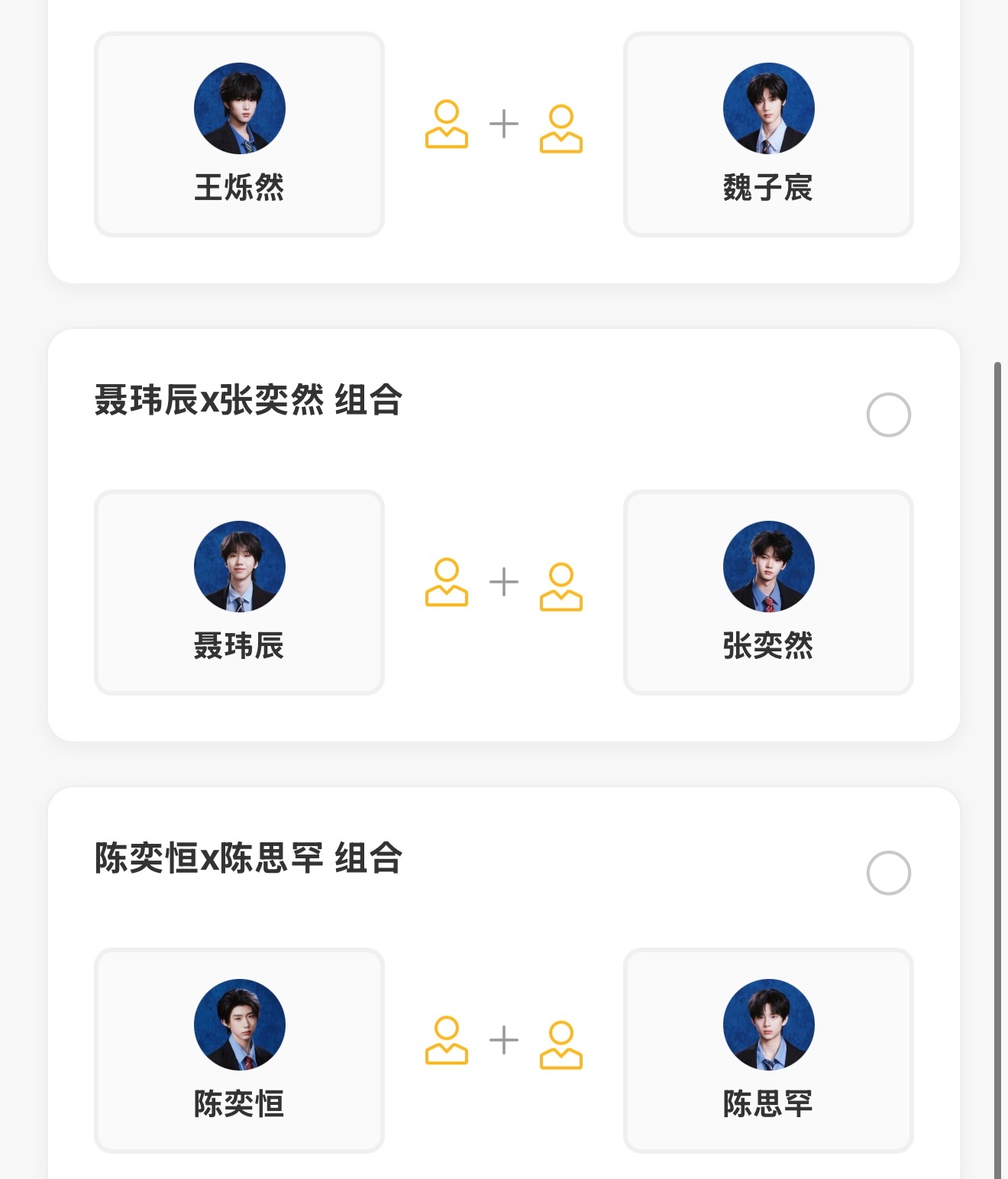 TF四代双人舞台投票四代突围投票分组已出，你更期待哪一对？ 
