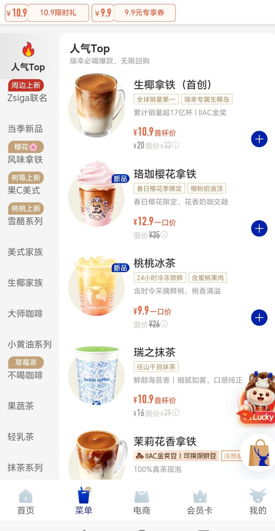 你更愿意喝9.9元还是30元的咖啡感觉只有瑞幸才深的我心， 30 块的确实会香一