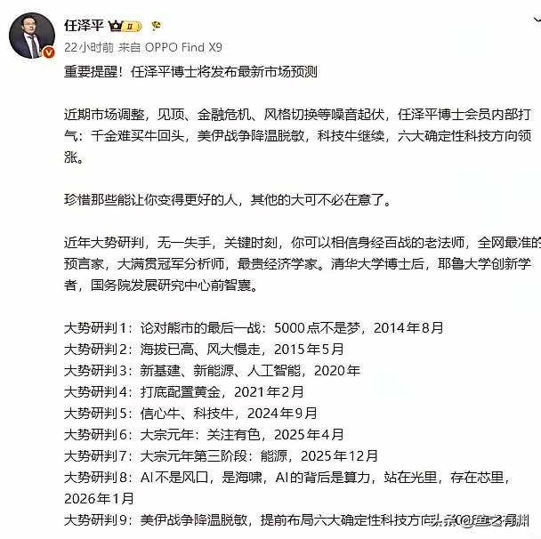 有多少人听了任博士的课挣钱了的？举个手说说感受，也让大家跟着发财吧[作揖]

我