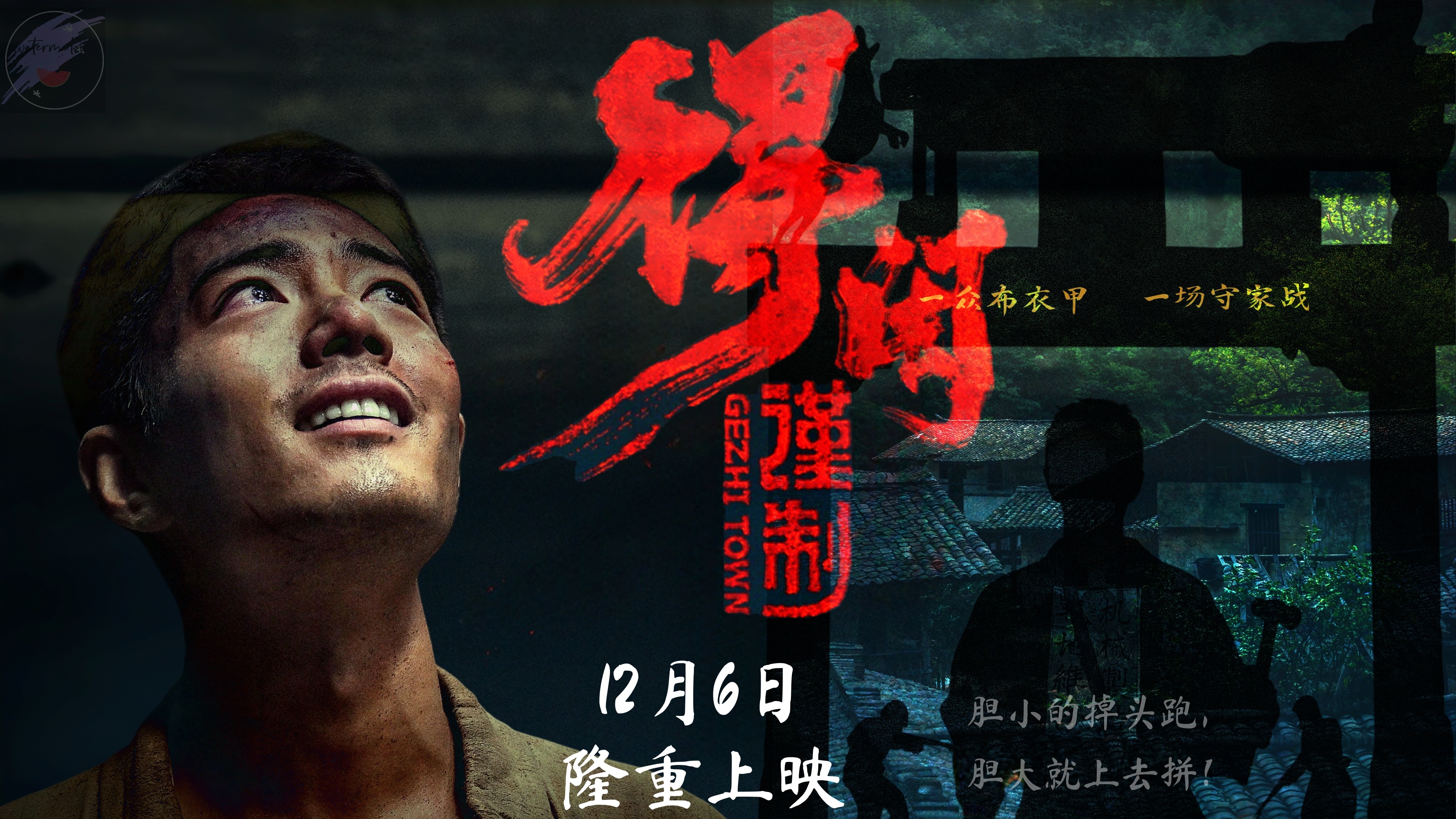 博君一肖    “胆小的掉头跑，胆大就上去拼！”----------------