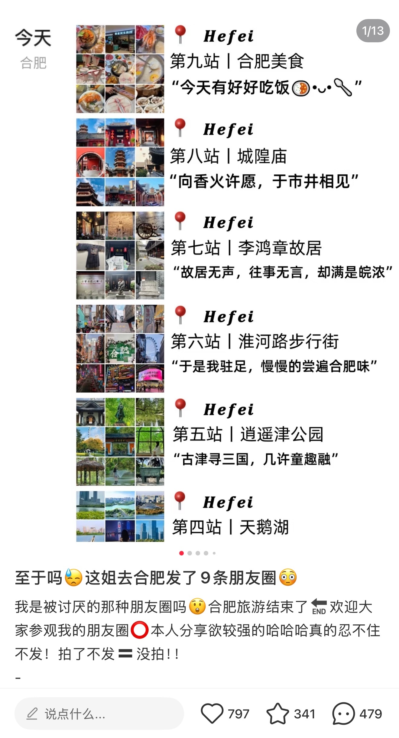 我旅游 ​​​