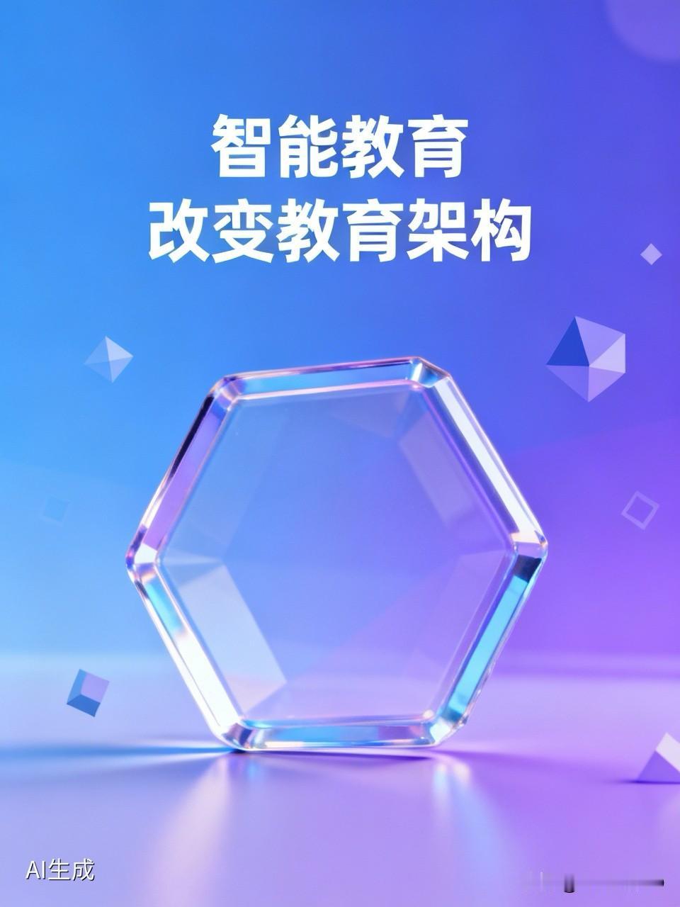 现在全球正处于全面转型的时代节点，传统产业、传统教育、传统商务都在经历变革。大模