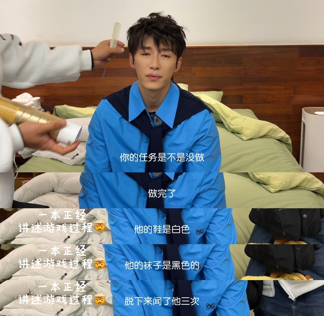 代旭闻了周奇袜子三次周五晚高疯 周五晚的“高疯”名场面预定！代旭连闻周奇袜子三次