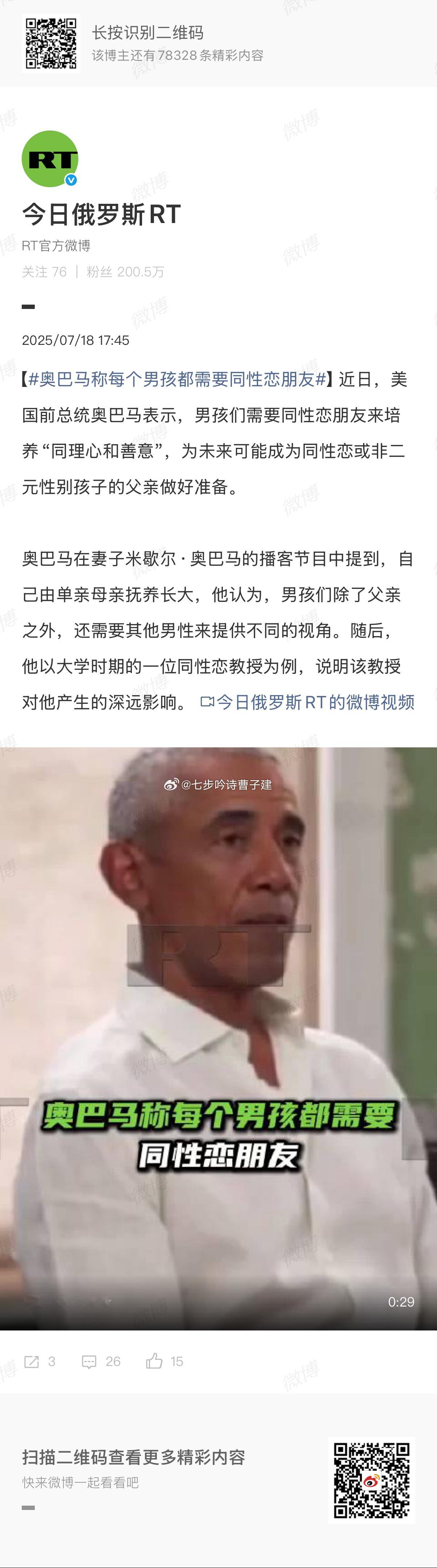 我看得三观碎了 ​​​