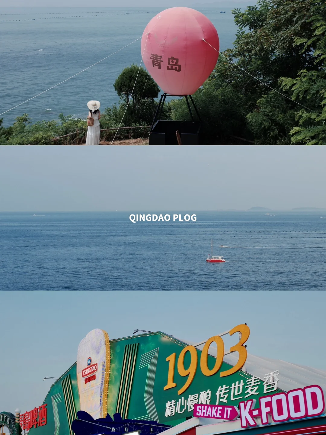 𝐏𝐥𝐨𝐠 再干一杯！青岛啤酒节🍻