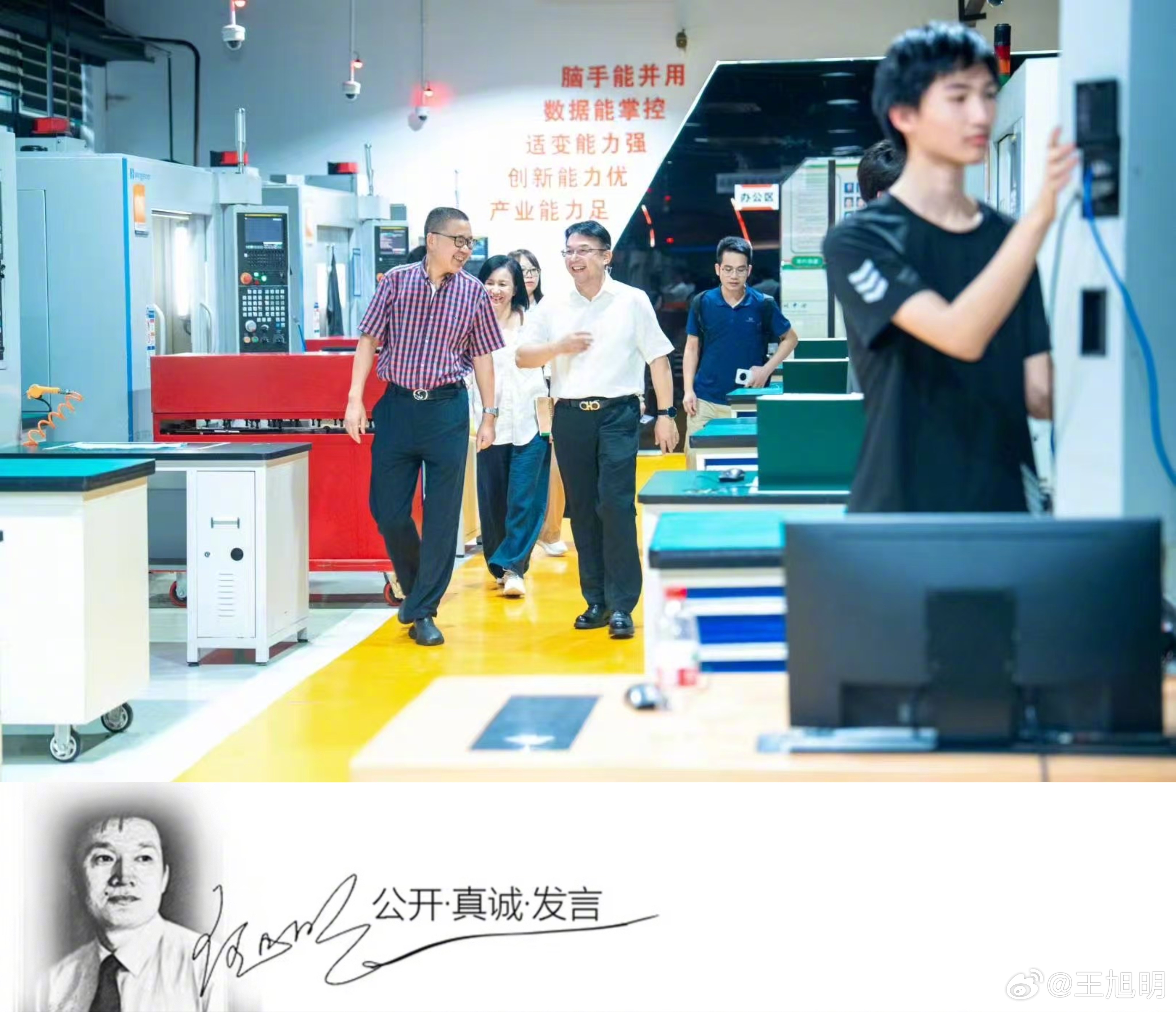 #明说真教育#我几乎没有全文，连图一起转发朋友圈，这回一定转杭州萧山技师学院原院