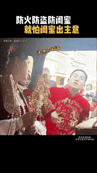 小哥哥：那行，你和你闺蜜结婚吧，这婚，老子不奉陪了。