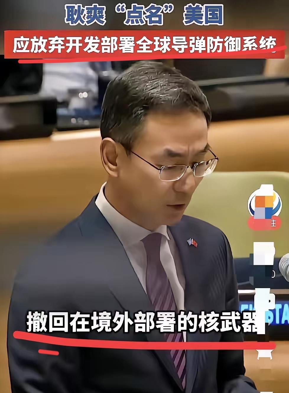 最新消息
中方前脚刚拍桌要求美国停掉全球反导系统，五角大楼后脚直接砸出22亿美元