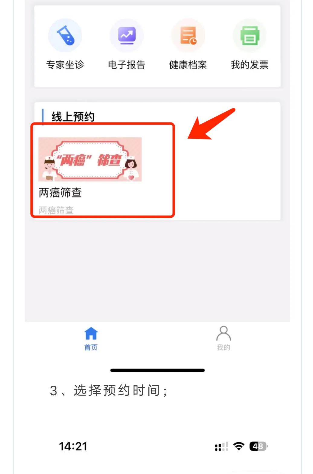 免费两癌筛查开始预约啦

筛查年龄：35-64周岁女性同胞

筛查对象：

1.