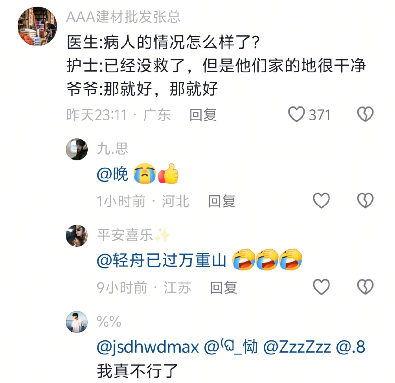 120来了也得拖地