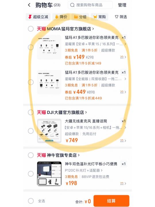 猛犸 LARK A1 和大疆 Mic Mini 咋抉择？