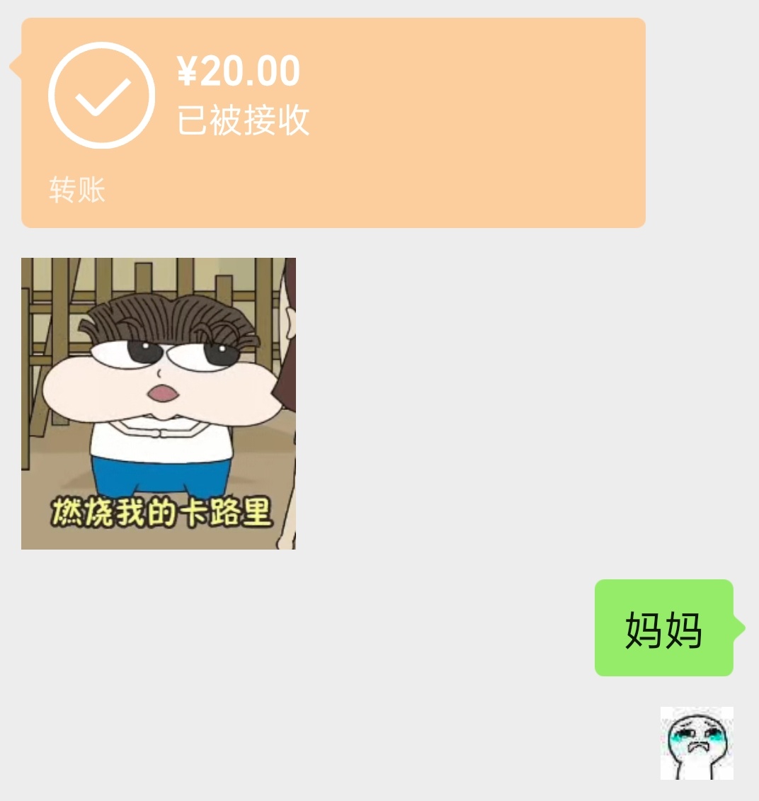 爸爸