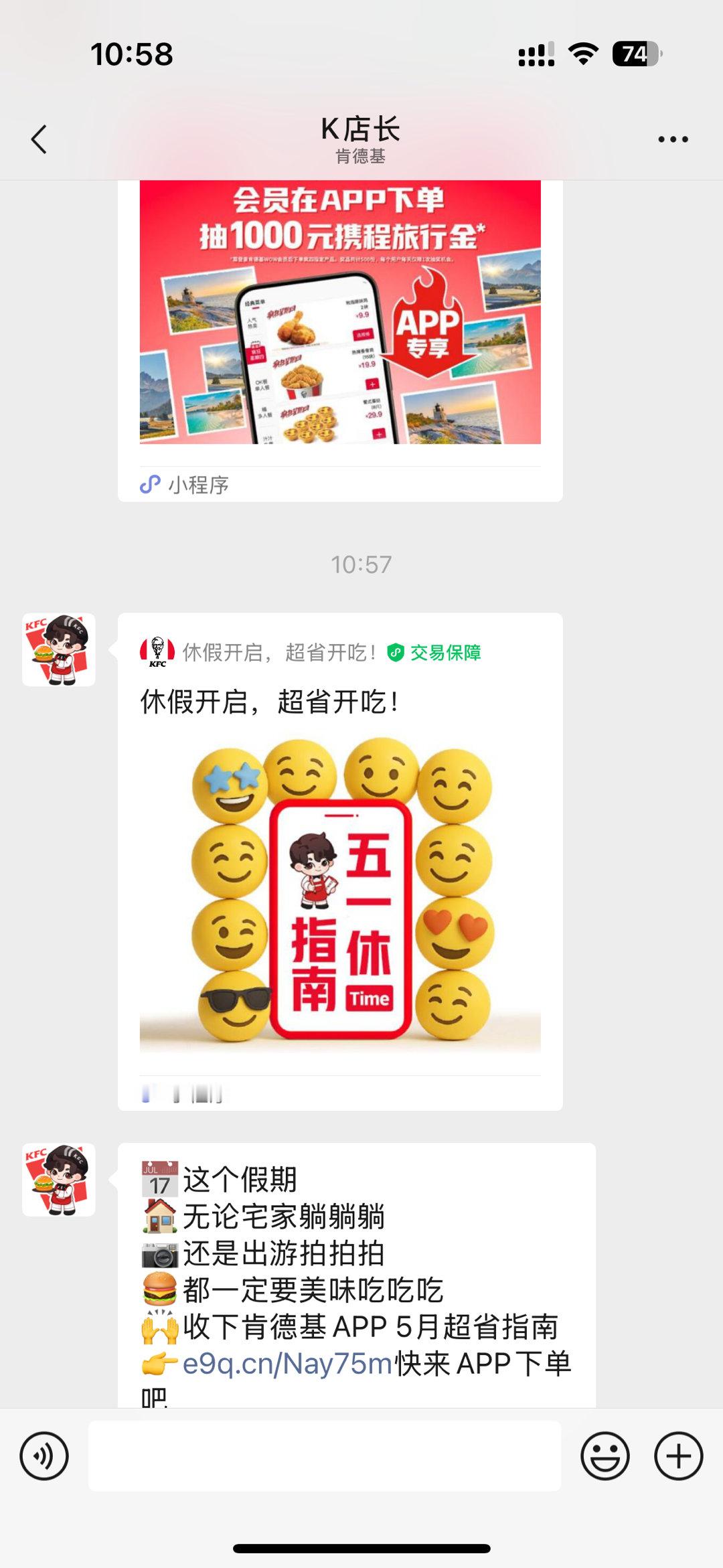我的K店长，天天怕我吃不饱，给我发消息去下单[允悲][允悲]KFC现在好积极噢～