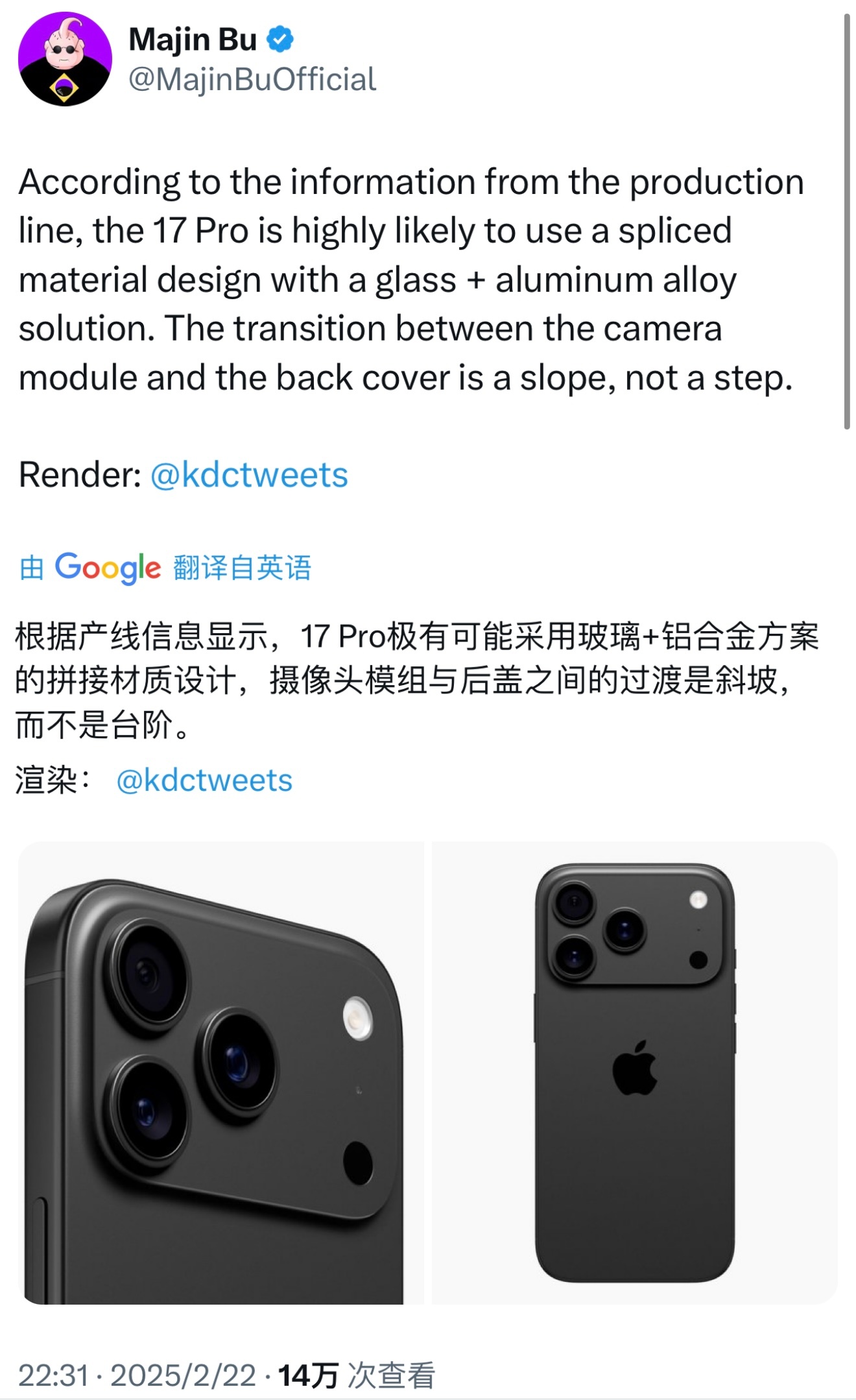 据 Majin Bu 爆料，iPhone 17 Pro又要换回铝合金材质了。 