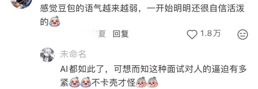 怎么不早说豆包还能帮我面试解锁线上全真面试模拟玩法，沉浸式复刻线下考核氛围。随时
