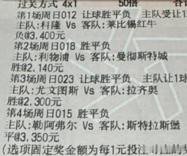 老白看法：德甲 科隆 vs莱红牛法甲 勒阿弗尔 vs斯特拉斯英超 利物浦vs曼城