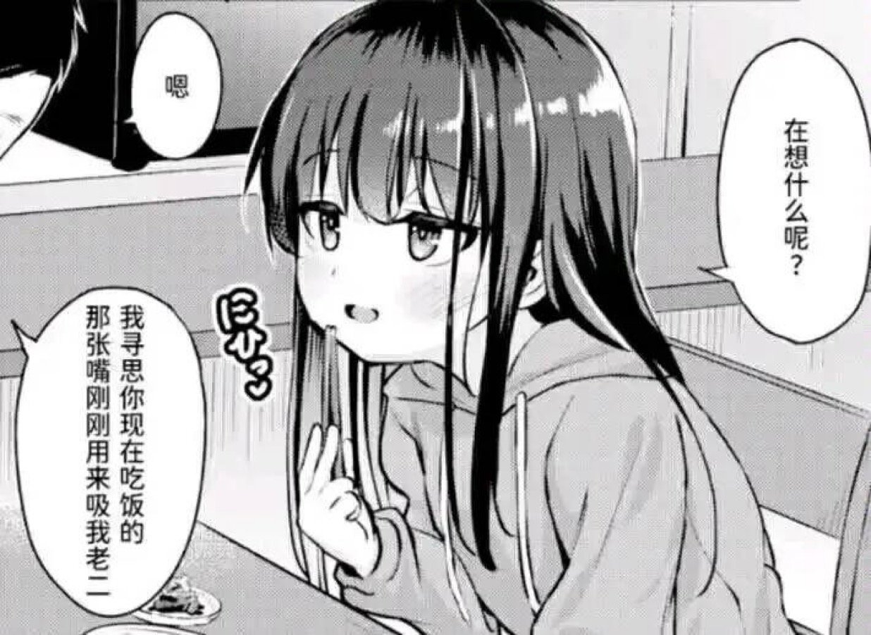 只是在想...... 