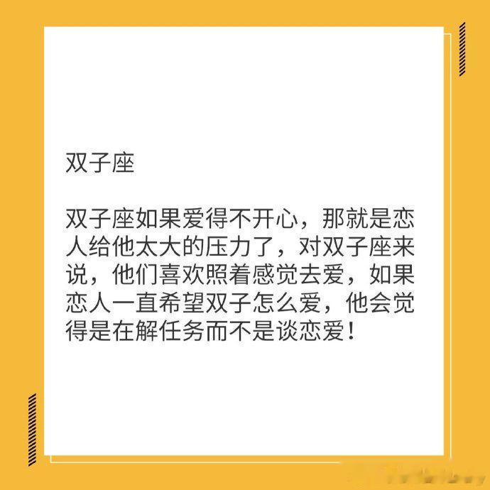 我爱你，却爱得很难受！12#星座#为何爱得不开心 ​​​