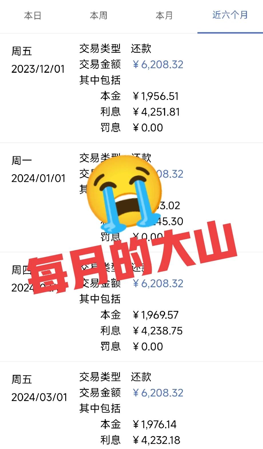 我后悔了！房贷真的太可怕了！💔

为了我那房子，天天一睁眼就是钱钱钱，累也不敢
