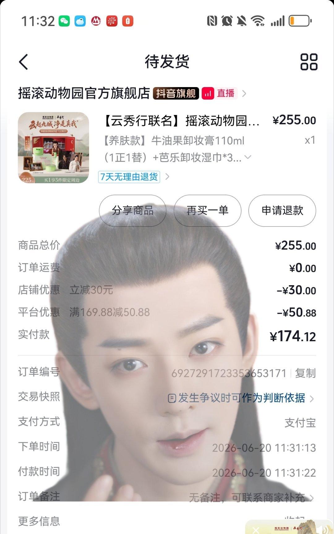 邓为又是陪跑的 