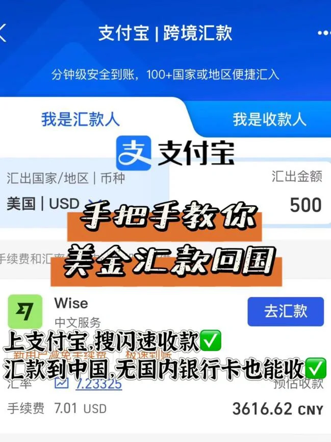 支付宝汇款回国也太牛了吧‼️