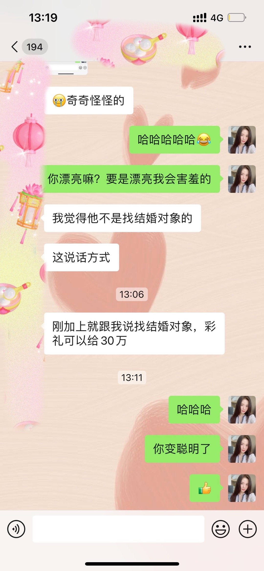 经常跟大家说，你要能通过对方的言行领会到这个人真实的意图/对你的善恶。那么这个对