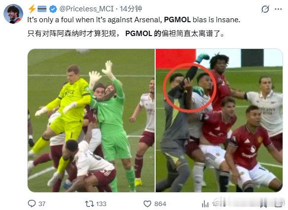 不出所料，英超裁判公司被骂上热门了…… 西汉姆联0比1阿森纳  cr：英国足球那