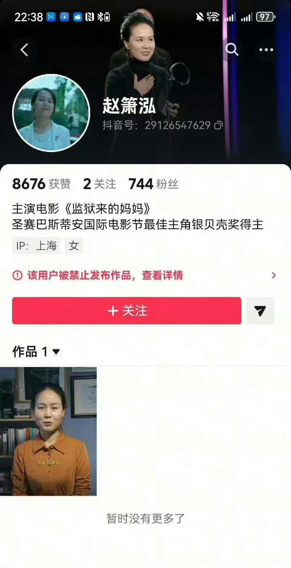 这回真闹大了，《监狱来的妈妈》主演赵箫泓的账号🈲言被限制搜索了，这个电影出品人