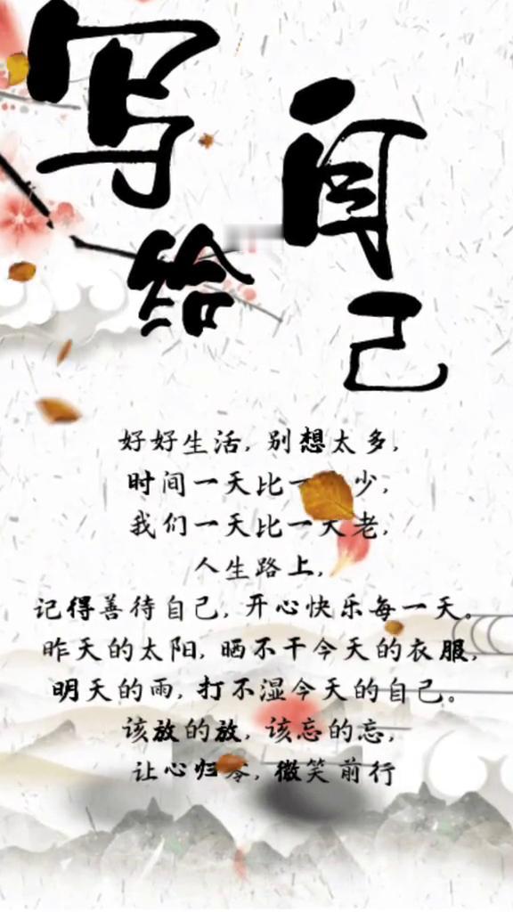 人这一辈子就是一个过程，没有永恒的生命，也没有不老的青春。我们终究只是时间的过客