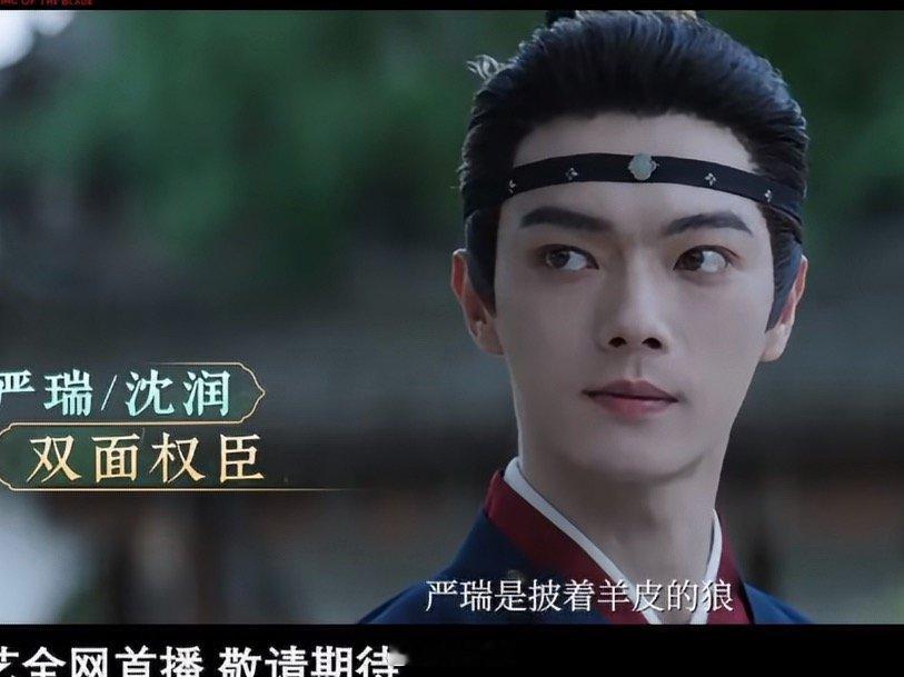许凯说严瑞是披着羊皮的狼许凯周也一瓯春对手戏 哇哇哇哇，就是说《一瓯春》终于要来