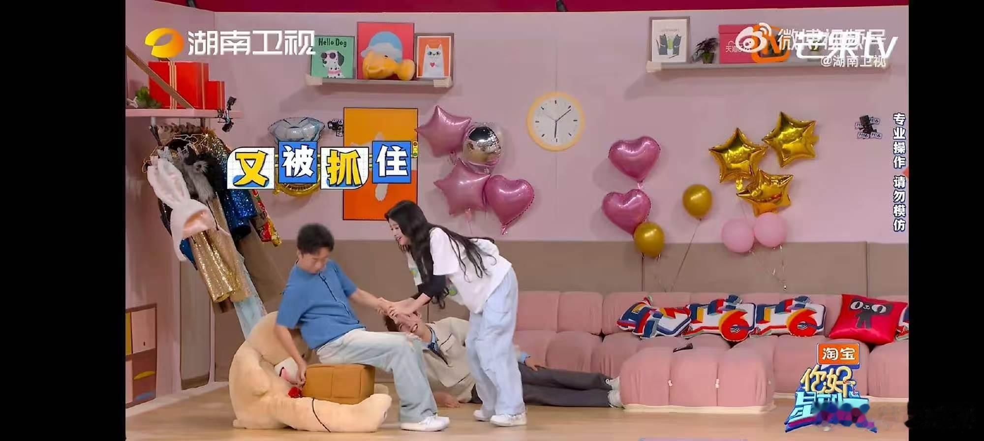 孙怡王玉雯你们放开杨迪吧你好星期六 一抓肩膀一拽衣服，孙怡王玉雯轮番依靠杨迪，一