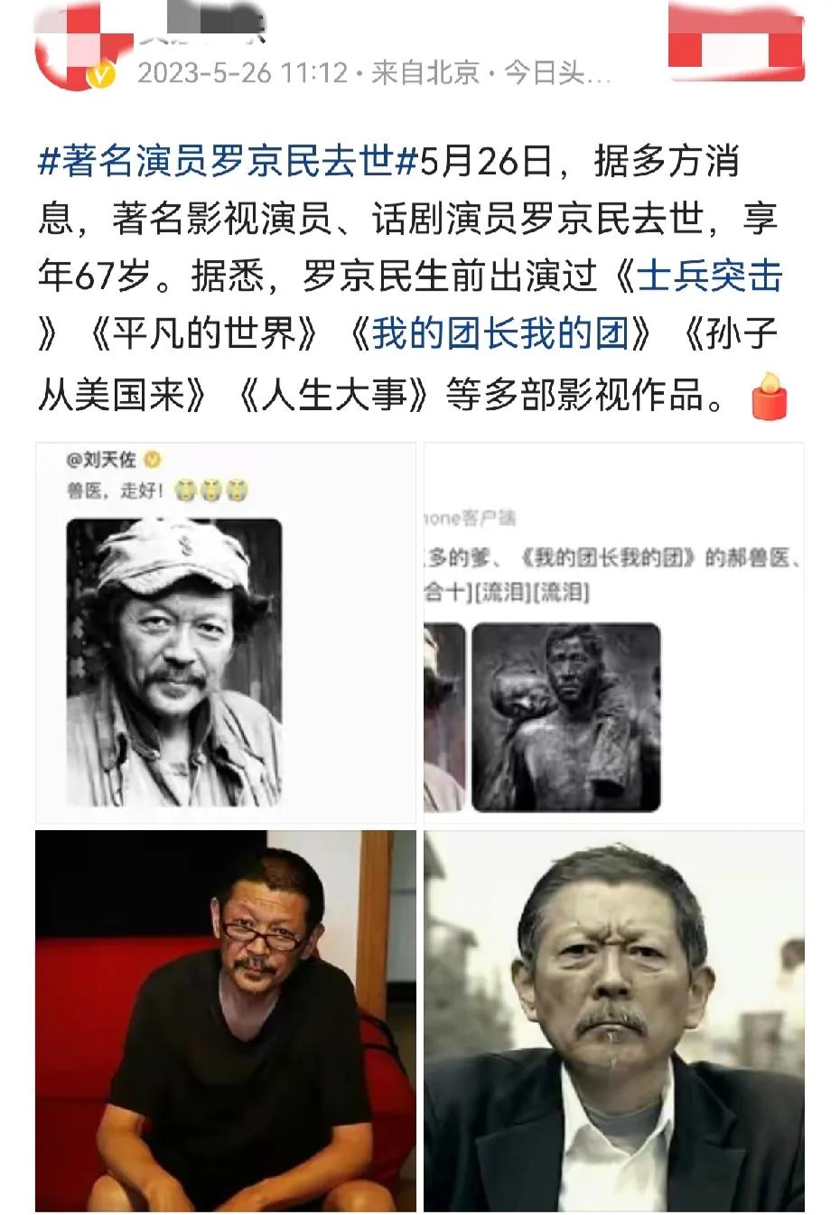 惊天噩耗啊，“许三多”他爸才67岁，就这样走了，真的不敢相信。

当初看《士兵突