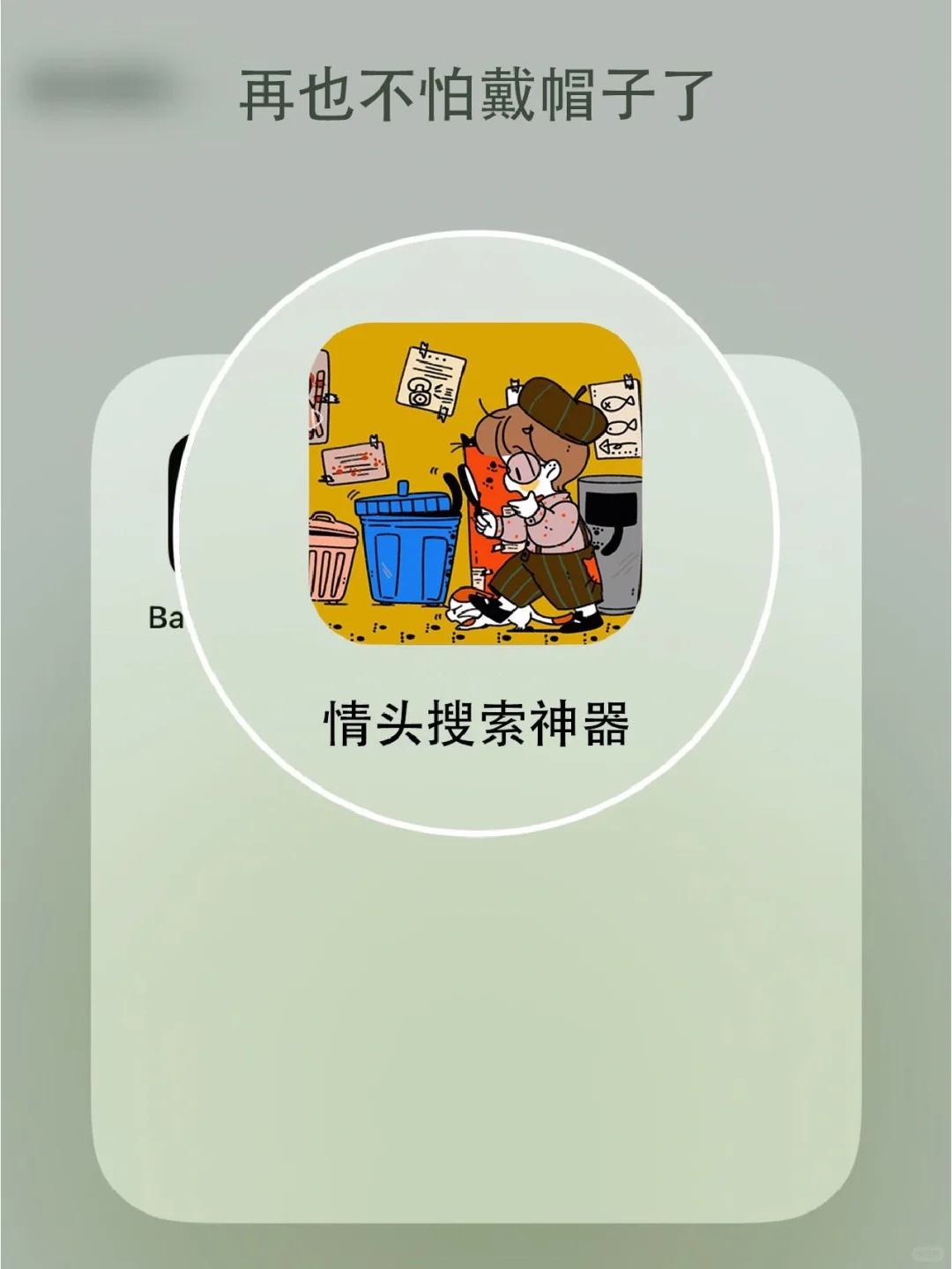 免费又好用的情头搜索神器❗️