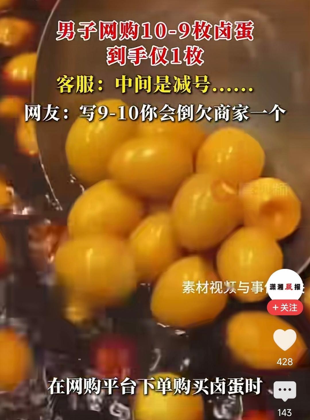 差点笑岔气！
谁能想到，一次简单的网购竟遭到商家的“精心算计”。

河南一男子在