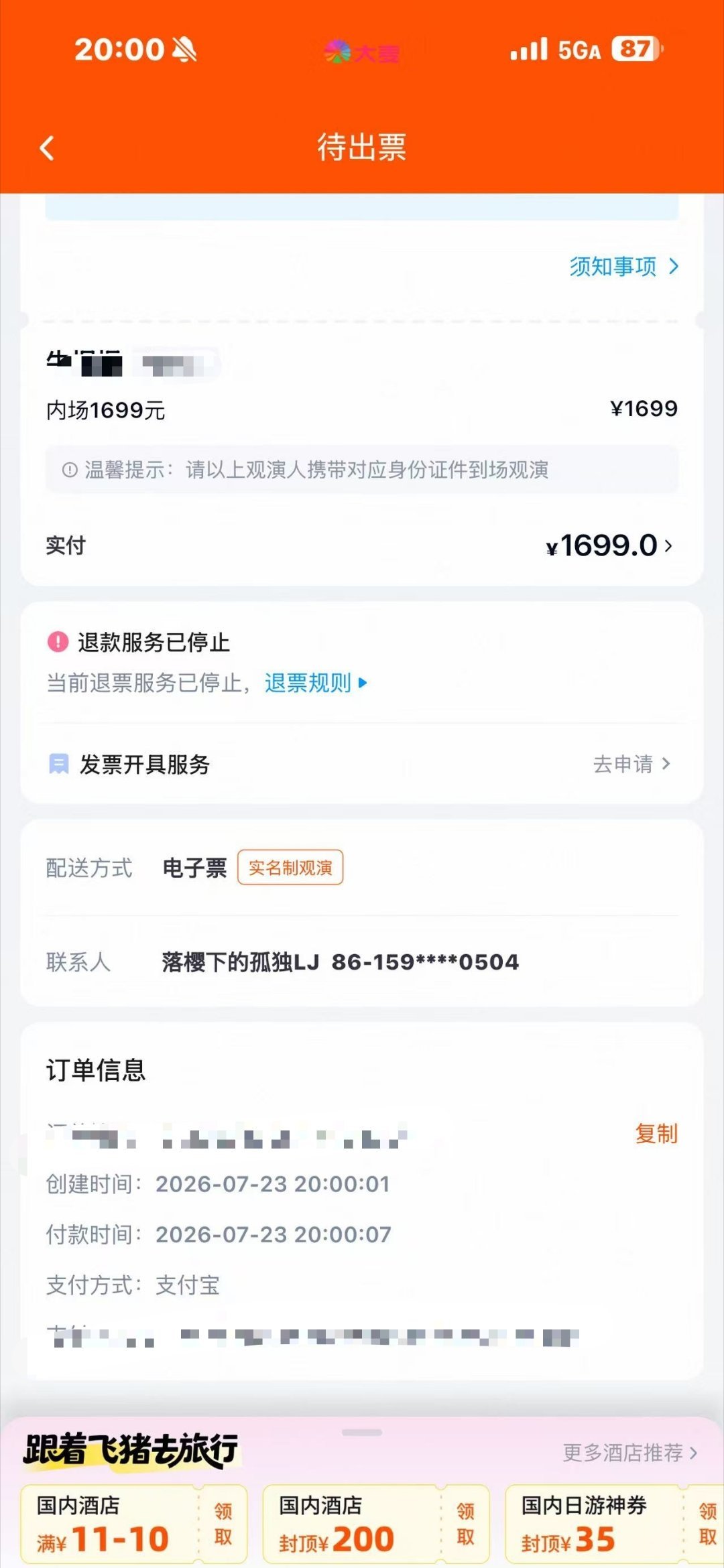 周深周深沈阳演唱会周深出道12周年快乐 我靠   我圆满了   ，谢谢米姐给我找