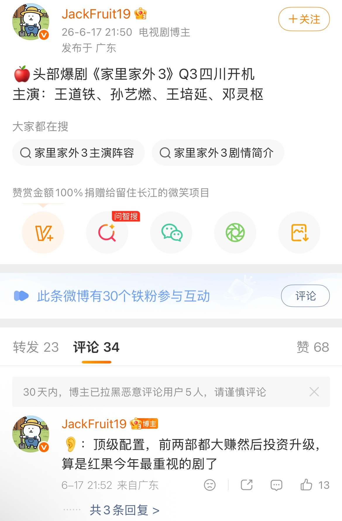 全体起立 