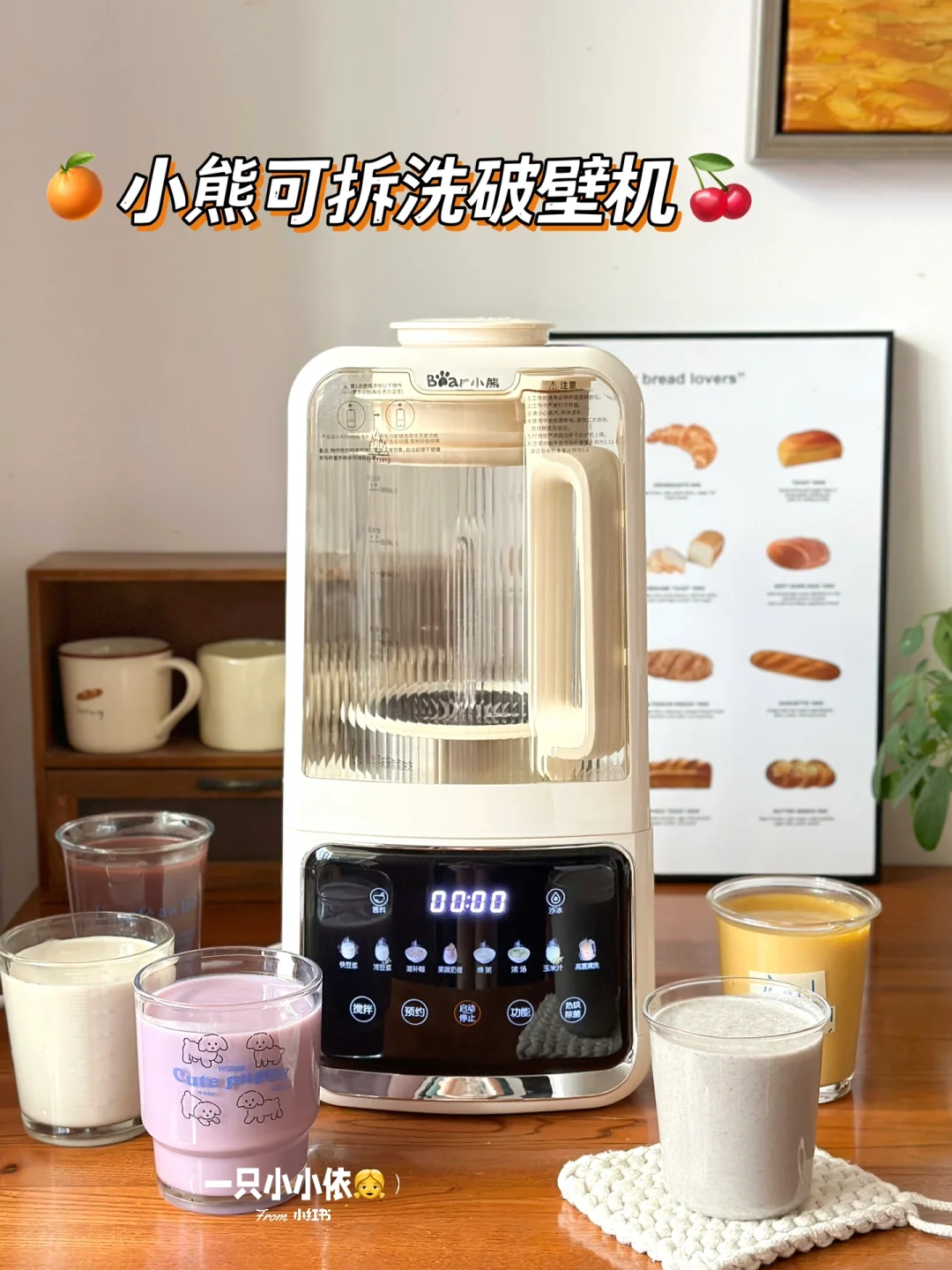 破壁机早餐🥣9款秋日养生热饮，一周喝不腻！