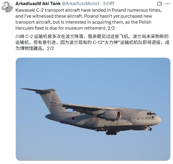 路边社消息：波兰可能为波兰空军采购日本川崎 C-2 运输机。作为其加入英、日、意
