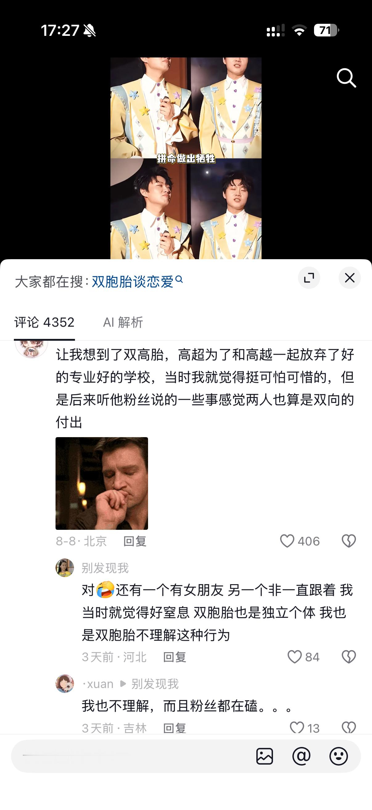 不是…我tmd…？ 