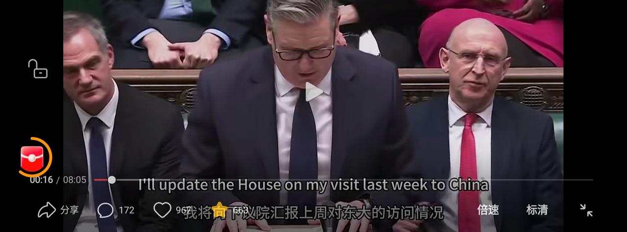 斯塔默向议会通报访华的结果。说句实话，英国的议会估计是世界上历史最为悠久的民主议