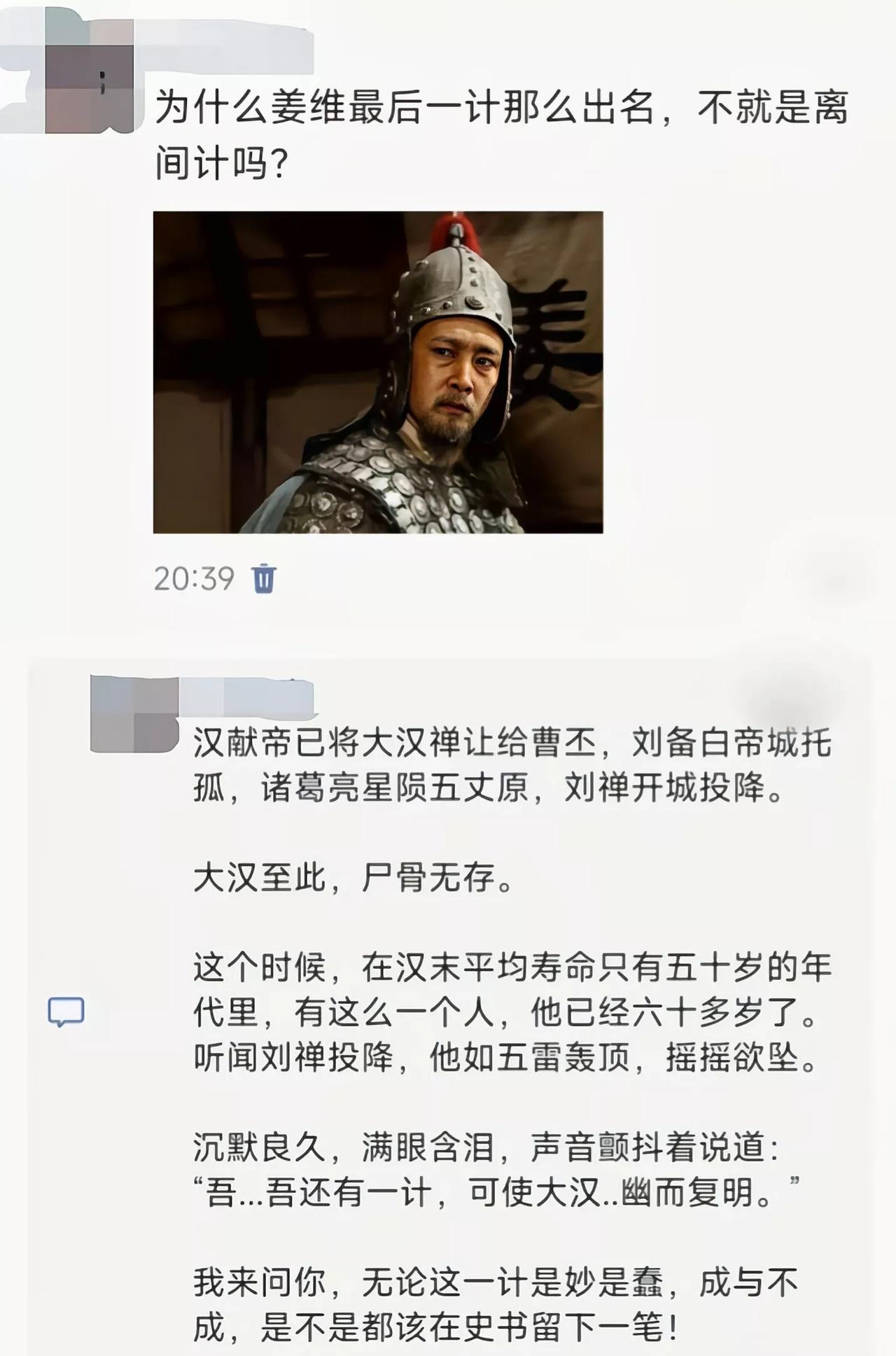 姜维明只不可为而为之，此乃真英雄[灵光一闪]