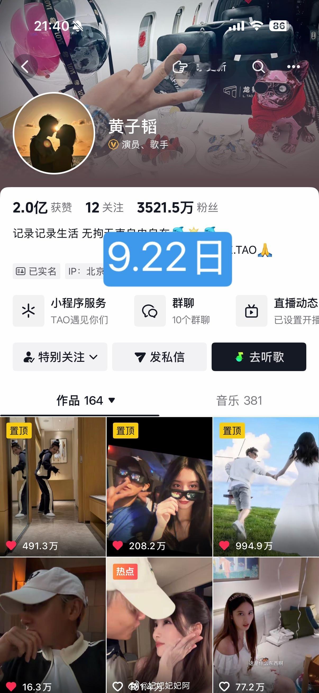 黄子韬[超话]黄子韬王者万象棋电竞代言人 四天直播，涨了近100万粉丝！恭迎抖帝