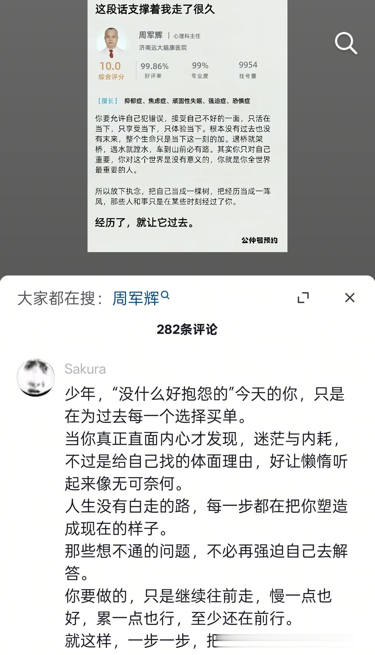 经历了，就让它过去吧.