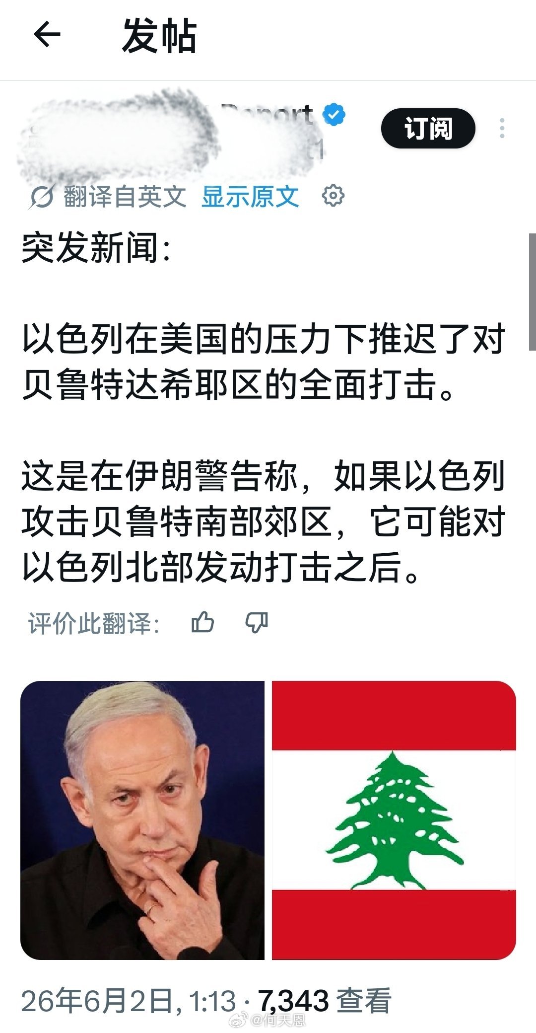 已经下达的命令可以撤回吗？以纳也有认怂的日子？海外新鲜事何天恩