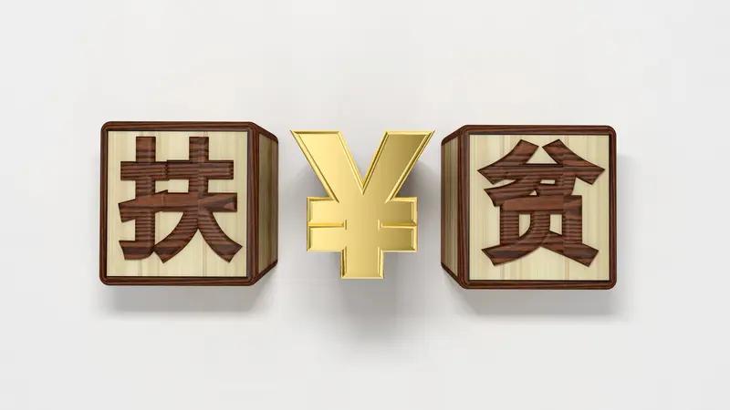 辛辛苦苦存点钱，一场病就让家庭返贫，这真不是开玩笑。在农村，很多人因为经济原因和