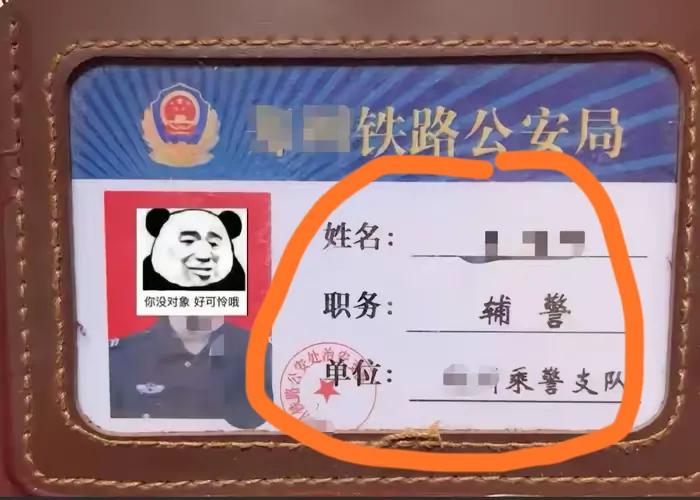 证件的差别！民警和辅警证件的差别，一个是公安部监制、一个是公安局监制；一个注明了